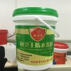 防水料厨卫王