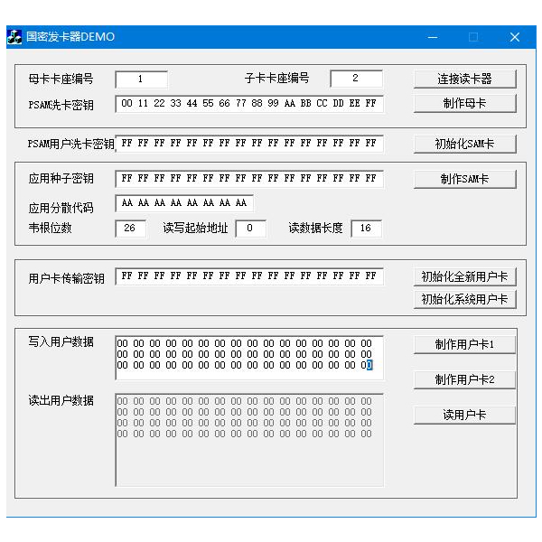 R6-GM国密CPU卡读卡器-软件DEMO