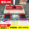 JLB22G+JFB22G德国JUNG搬运坦克车 质保5年