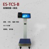 条码打印秤在使用的过程中具有哪些优势