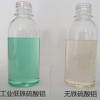 淄博三丰优质液体硫酸铝