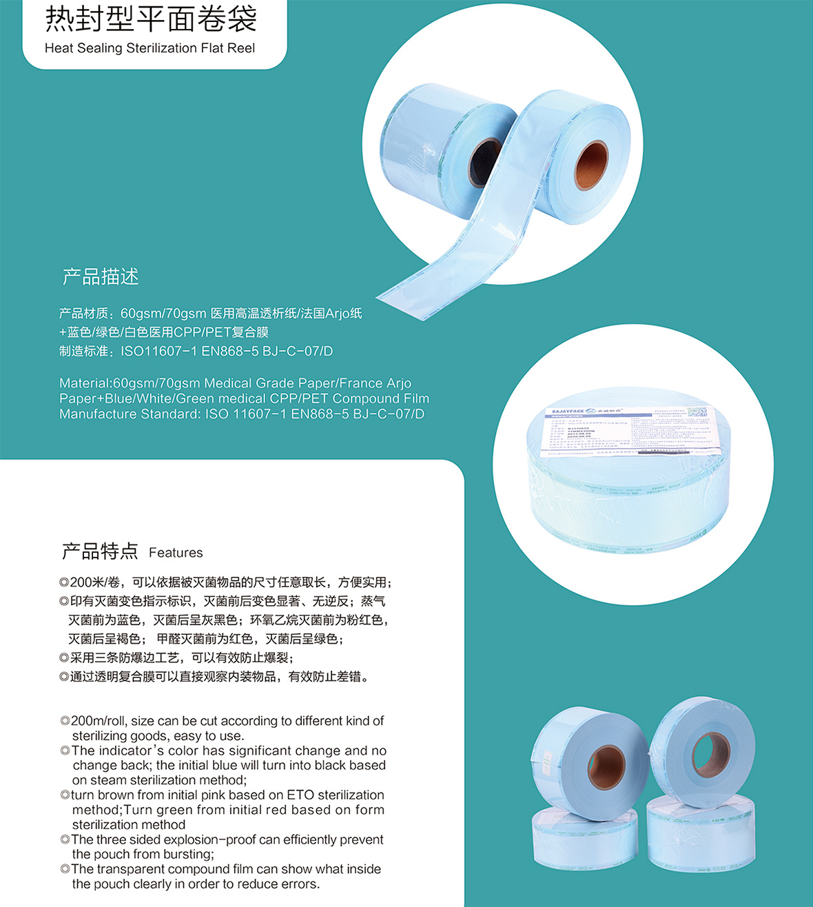 安庆市宝洁包装有限公司
