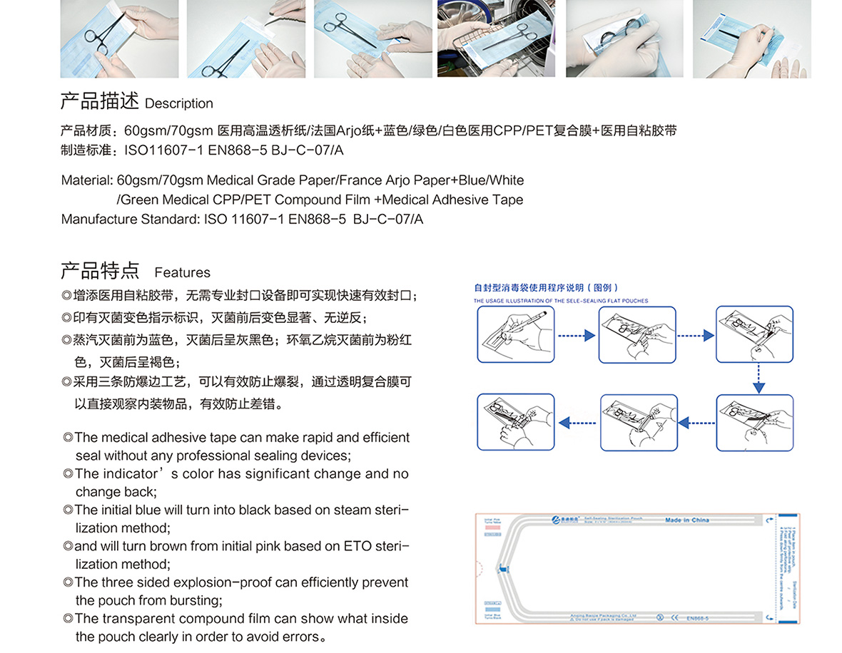 安庆市宝洁包装有限公司