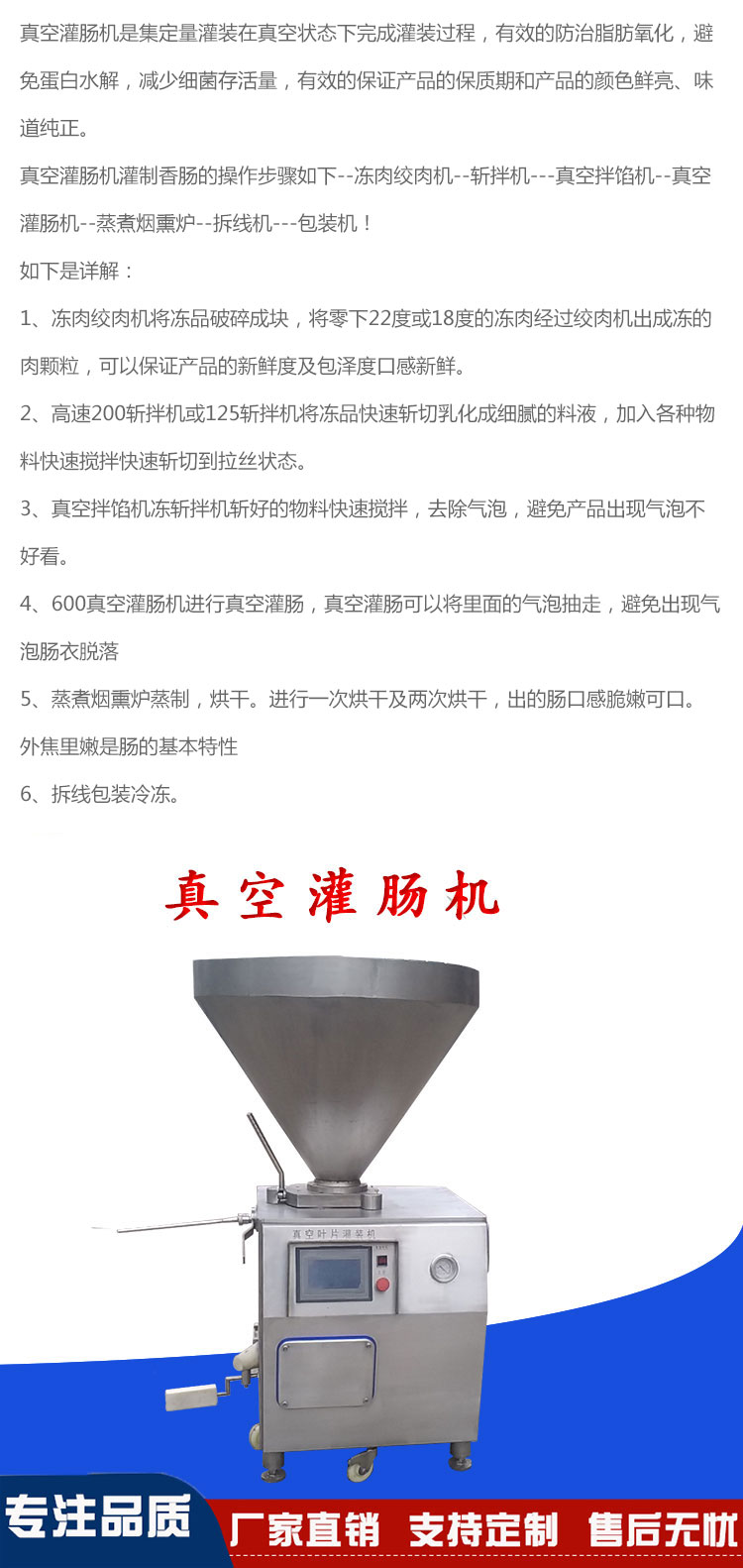 大型真空灌装机