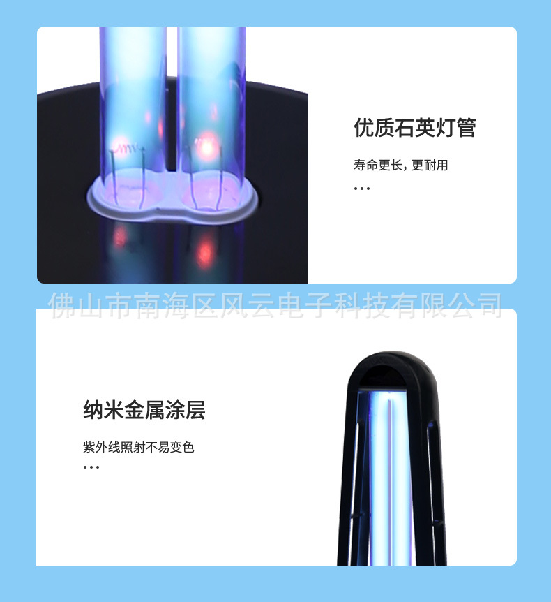 详情页风云38w自主款消毒台灯_18.jpg