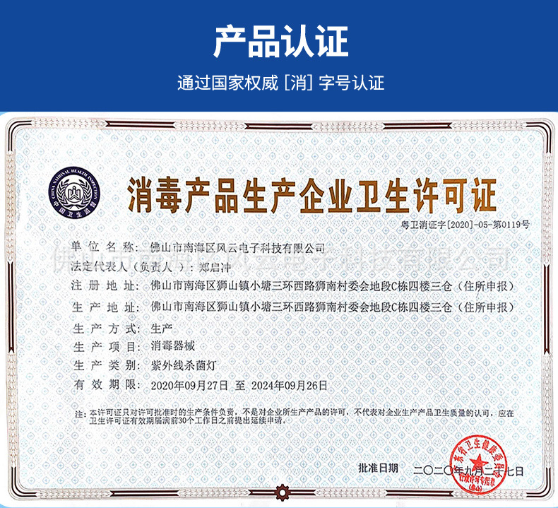 详情页风云38w自主款消毒台灯_12.jpg