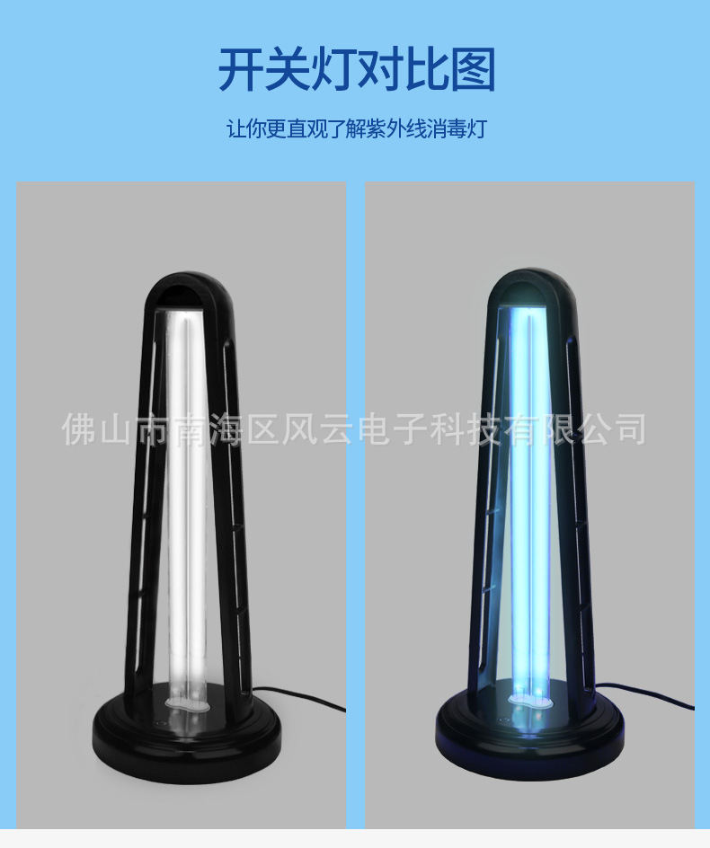 详情页风云38w自主款消毒台灯_19.jpg