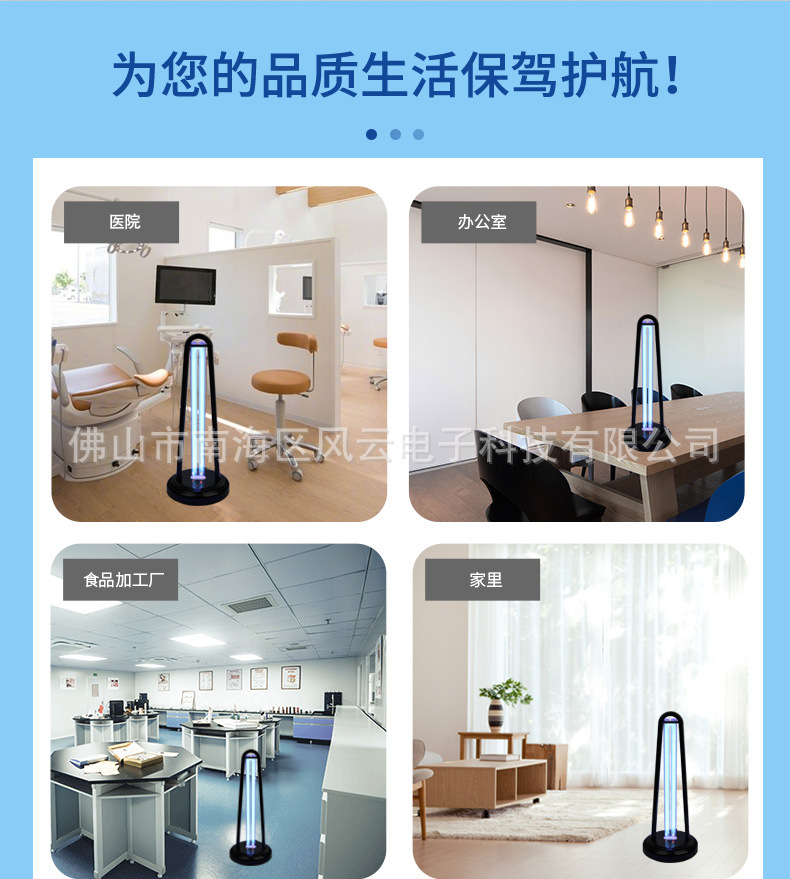 详情页风云38w自主款消毒台灯_09.jpg