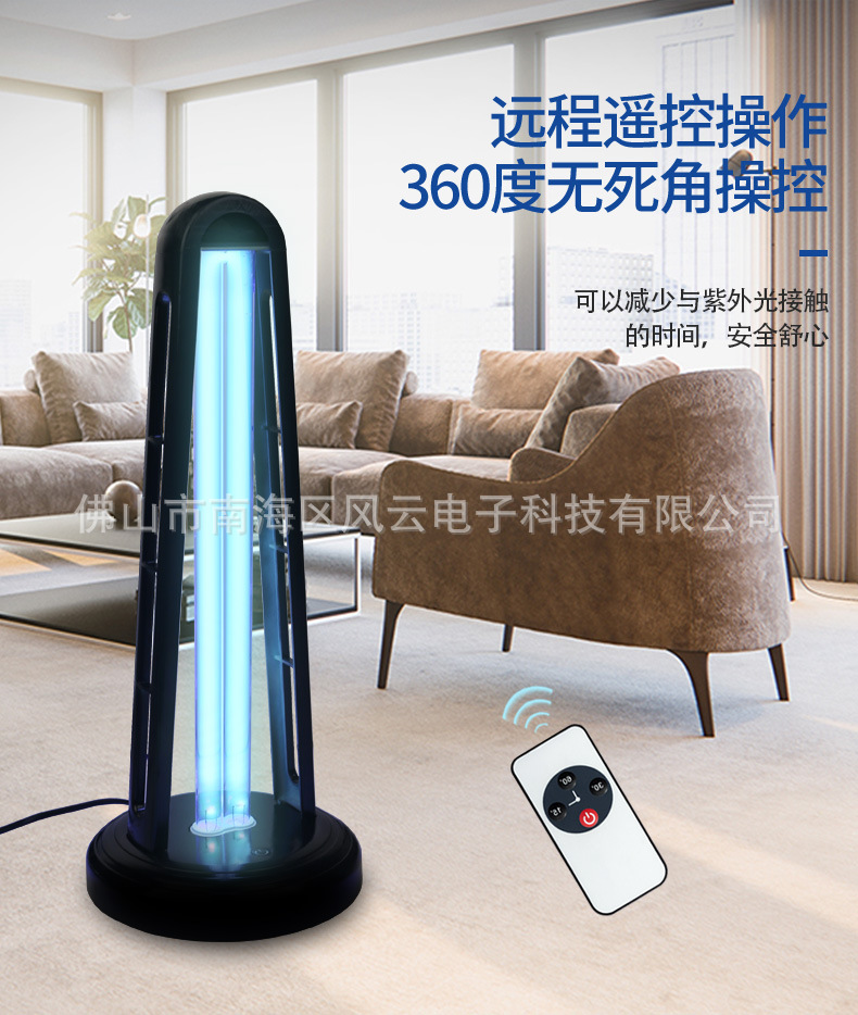 详情页风云38w自主款消毒台灯_04.jpg