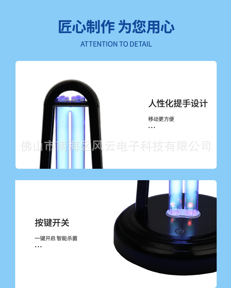 详情页风云38w自主款消毒台灯_17.jpg