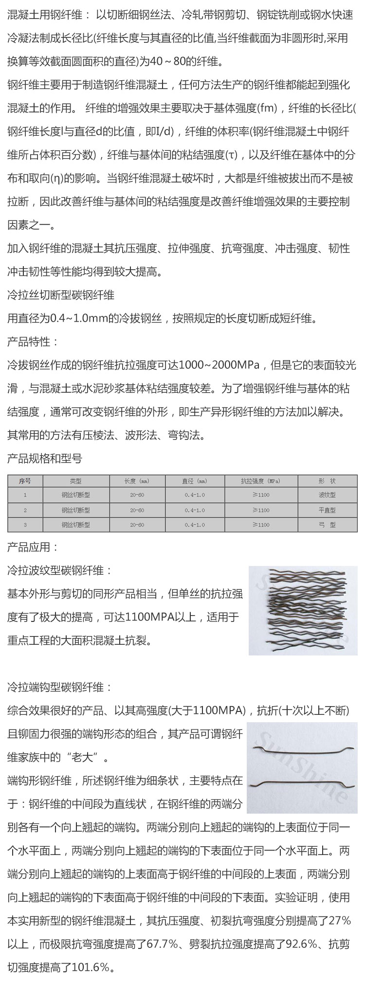 熔抽耐热不锈钢纤维-446