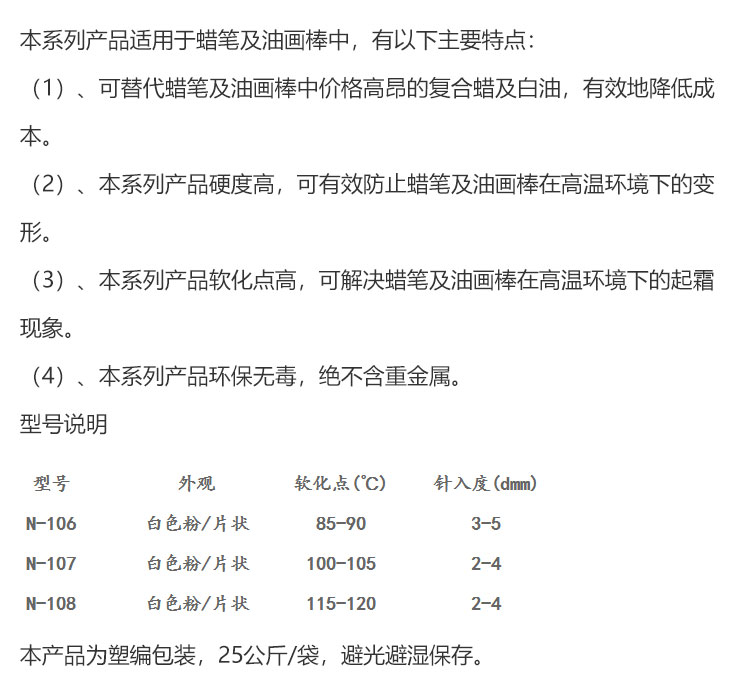 蜡笔油画棒专用聚乙烯蜡（PE蜡）