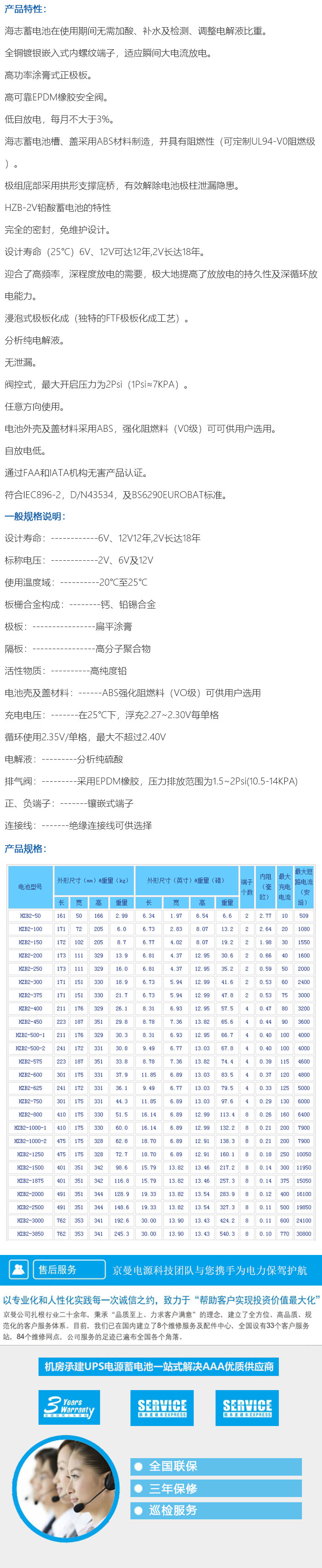 HZB2V铅酸蓄电池