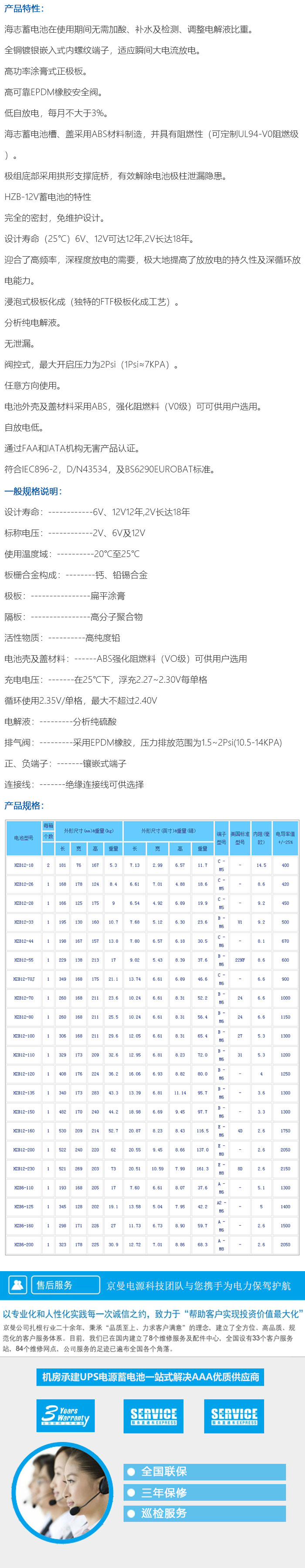 HZY12V胶体蓄电池