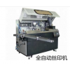 伺服丝印机厂家苏州欧可达全自动丝印机厂家伺服丝印机运行平稳