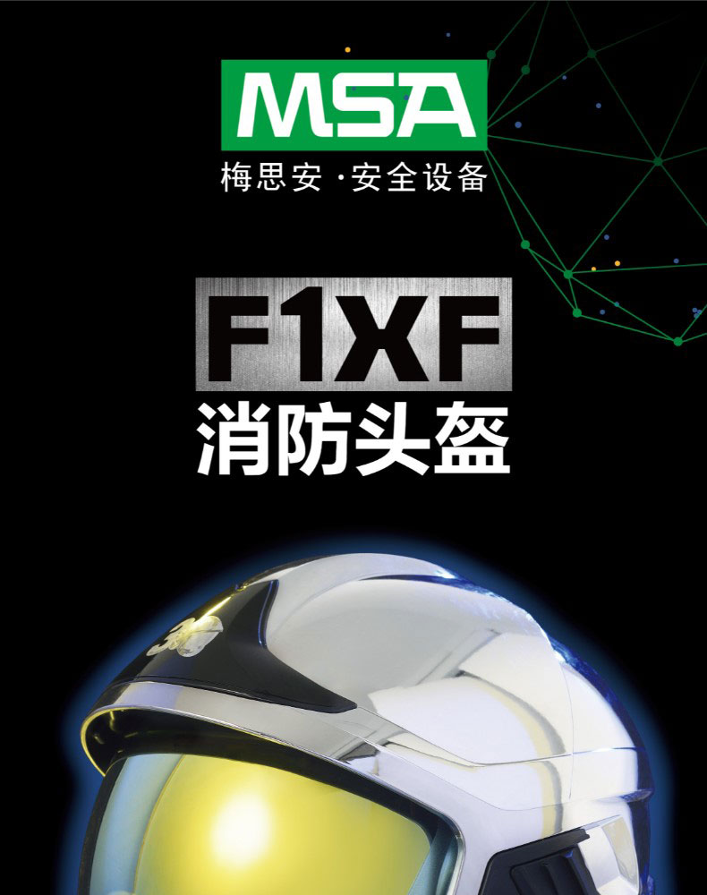 F1XF头盔_01