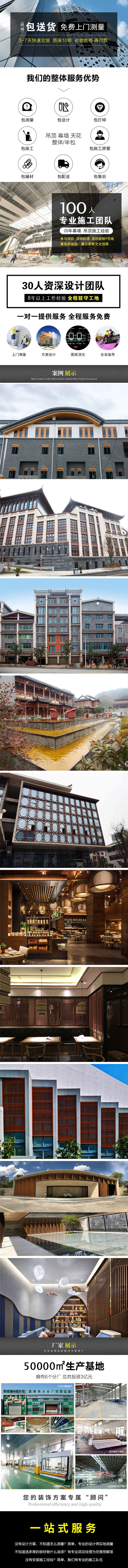 富腾建材