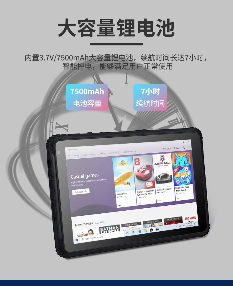 三防移动平板电脑