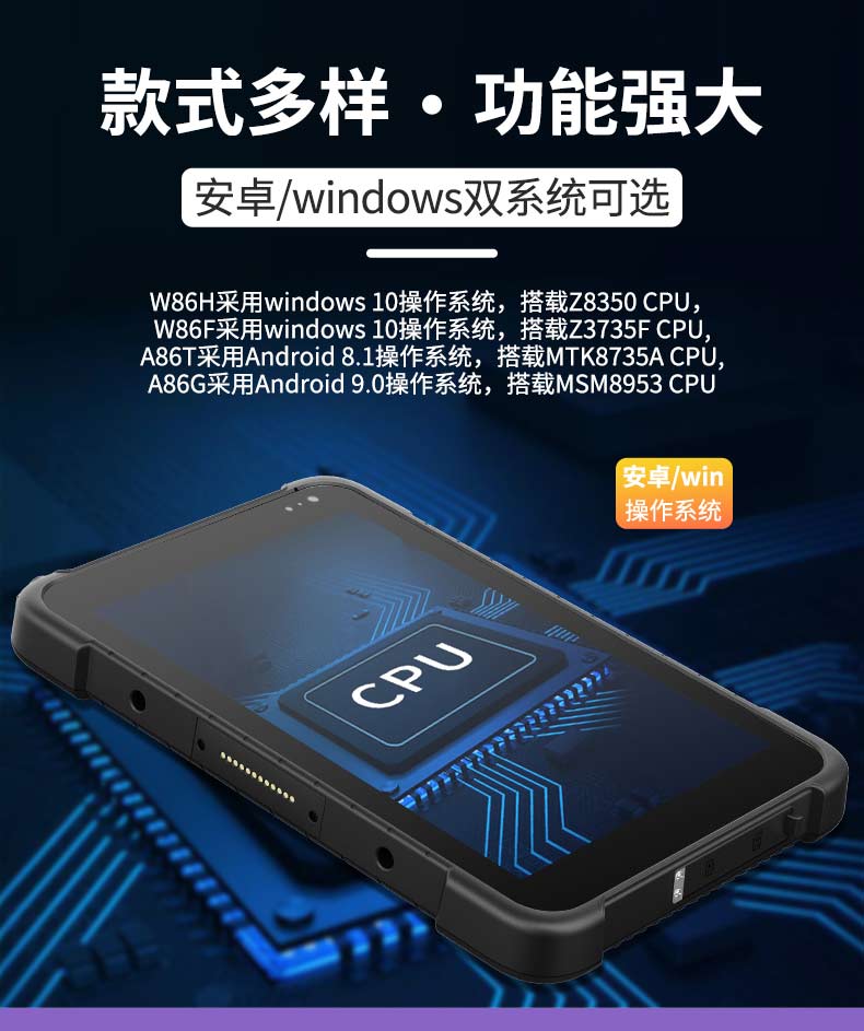 高亮度三防平板电脑