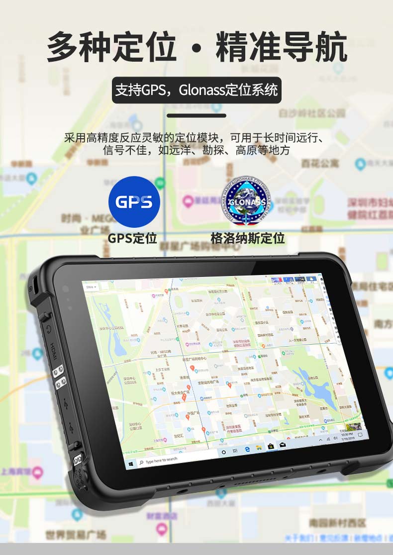高亮度三防平板电脑