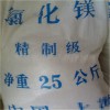 氯化镁国产仓库现货诚信经营