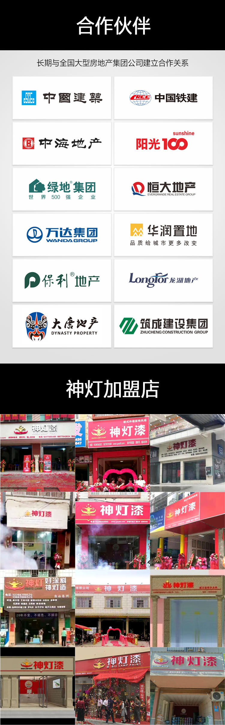 高级内墙墙面漆-3