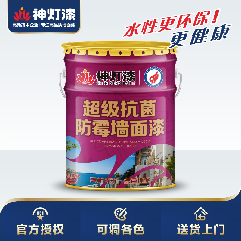 超级抗菌防霉墙面漆（主图）