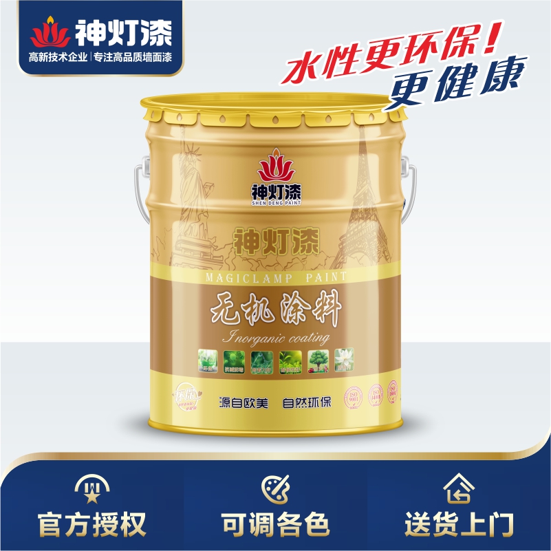 无机涂料（主图）