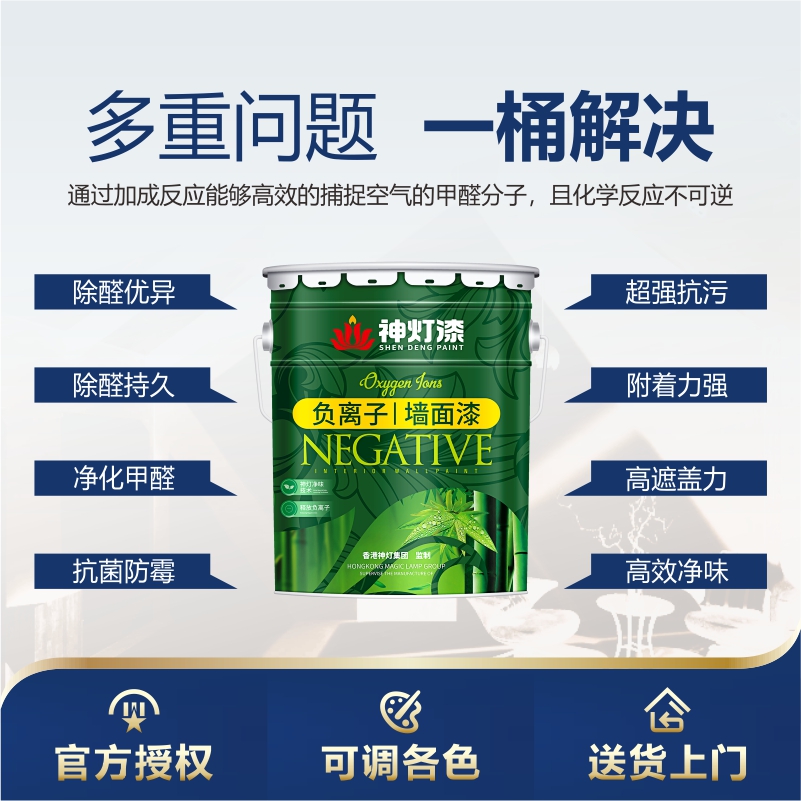 0负离子墙面漆-2