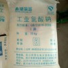 濮阳市自来水用氯酸钠大量现货