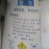 锦州市污水处理氯酸钠多少钱一吨