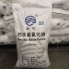 滨化粒碱  珠碱  粒状氢氧化钠 山东滨化厂家直销 粒碱价格