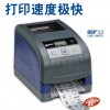 广州打印机BRADY贝迪BBP33工业标识标签打印机