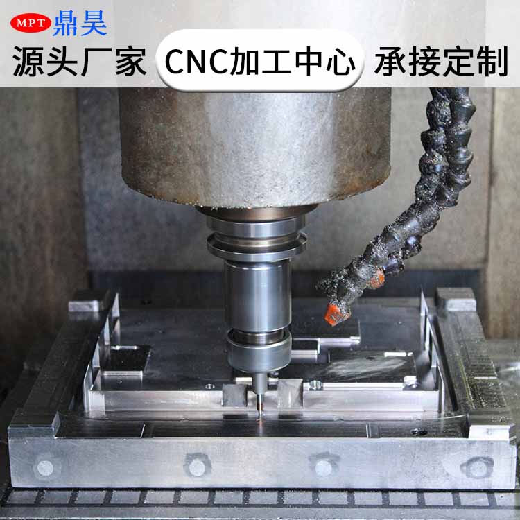 CNC加工中心