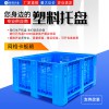 重庆厂家塑料卡板箱1210塑料托盘箱 带轮带盖网格式周转箱