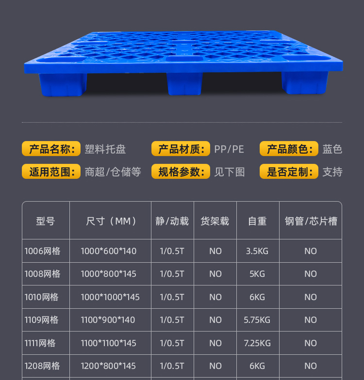 九脚详情_15