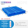 重庆1111粮油塑料托盘 双面托盘 1.1米网格塑料托盘厂家